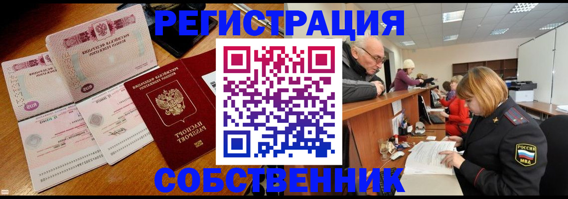 прописка иностранных граждан в Цимлянске