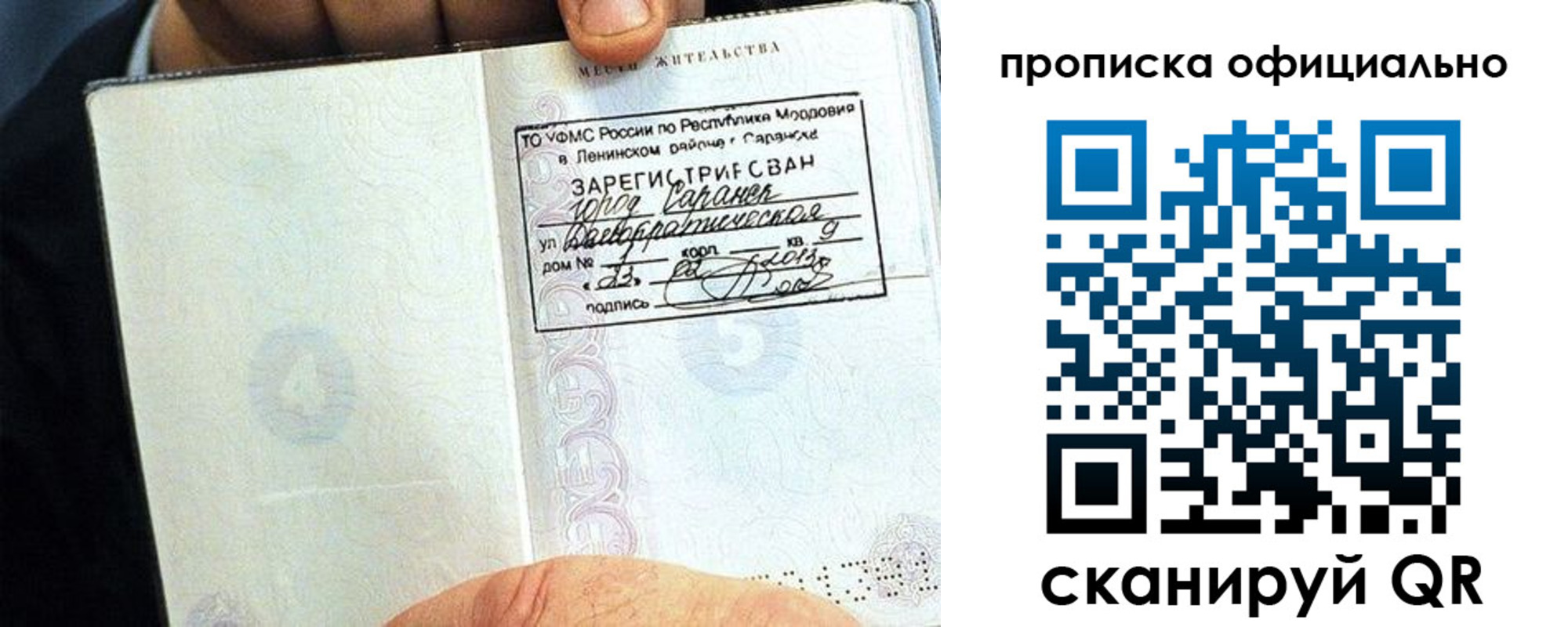регистрация для дет. сада в Цимлянске