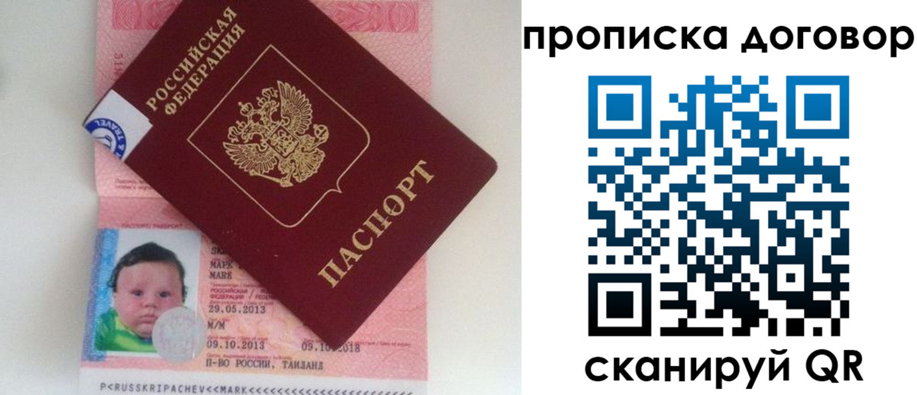 прописка для работы в Цимлянске