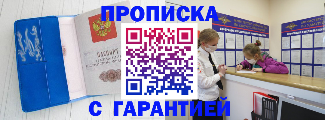 временная регистрация для школы в Цимлянске