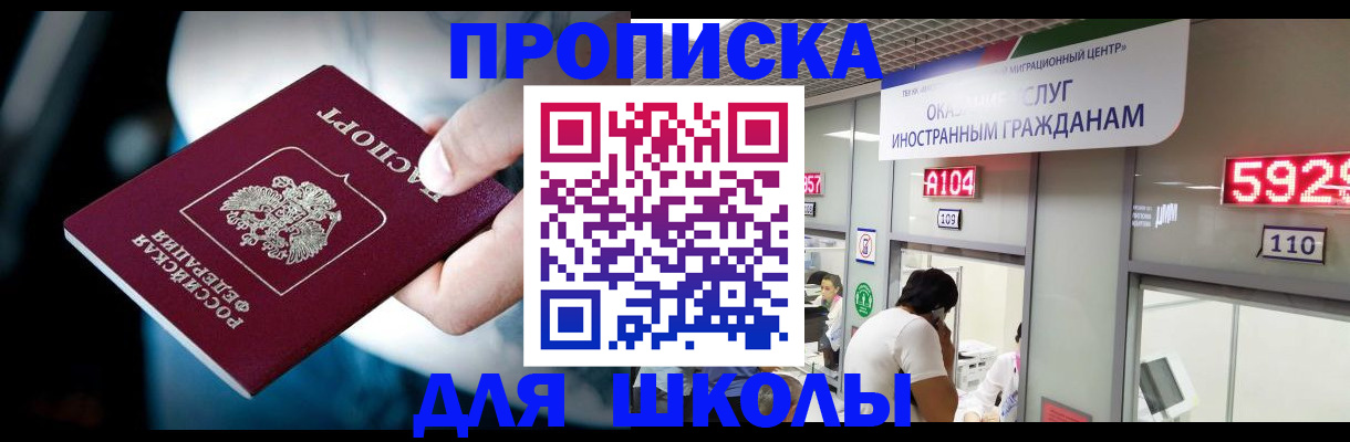 временная регистрация гарантия в Цимлянске