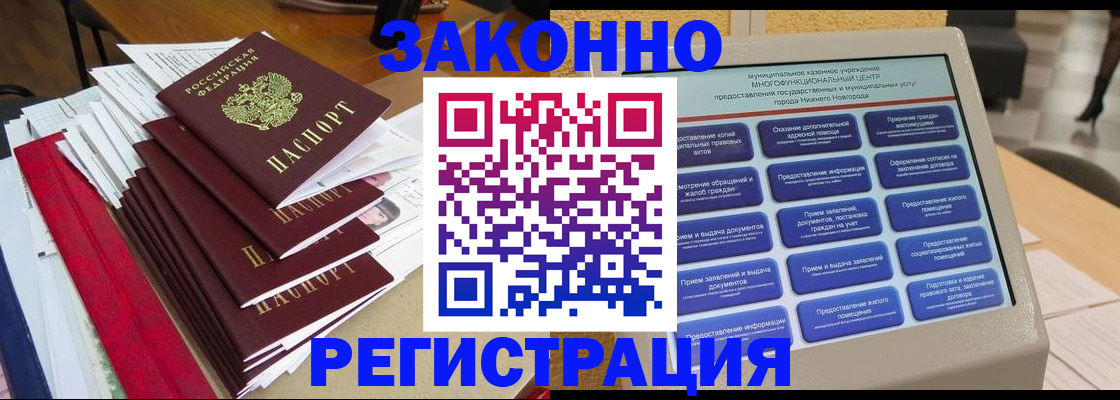 найти адрес прописки в Цимлянске