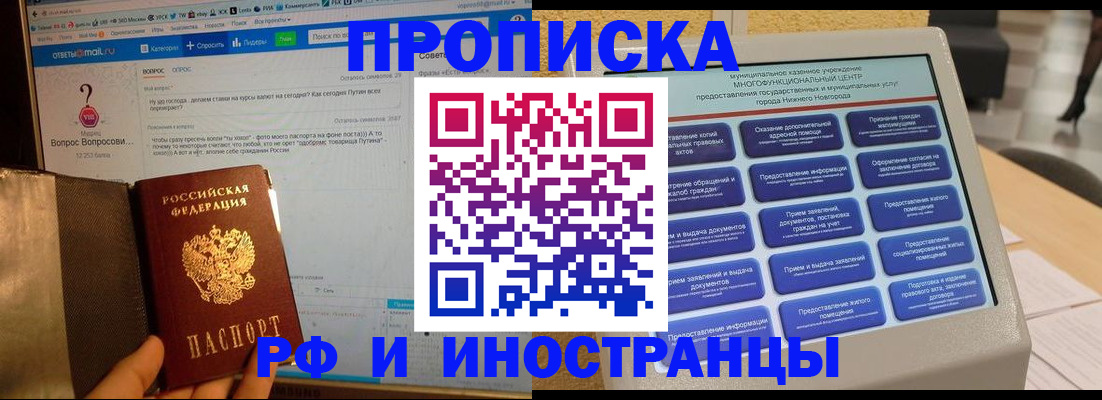 временная регистрация надежно в Цимлянске