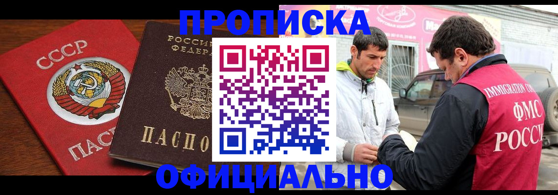 временная регистрация госуслуги в Цимлянске