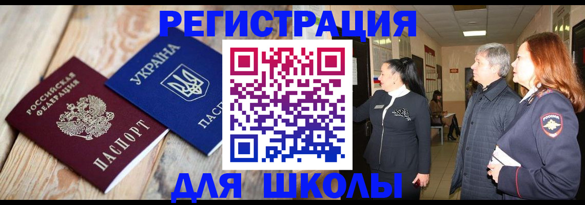 регистрация в Цимлянске