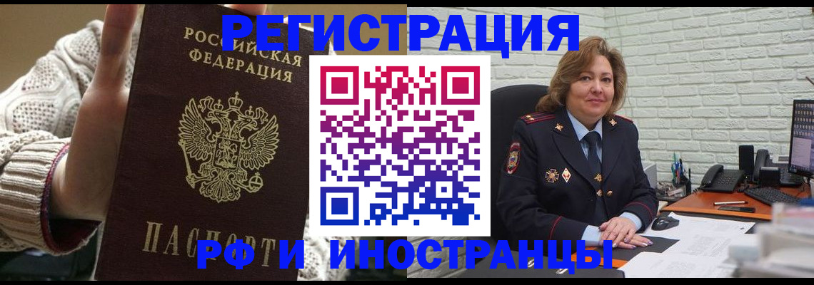 прописка паспорт в Цимлянске