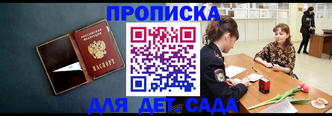 временная регистрация гарантия в Цимлянске
